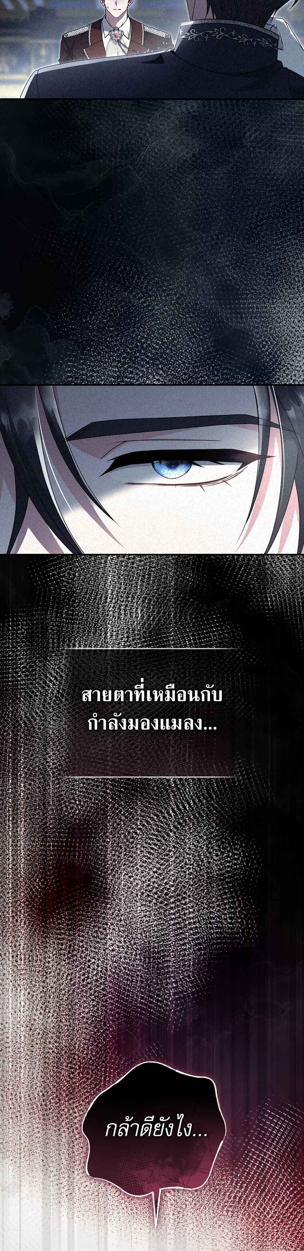 Rather Than The Son, I’ll Take The Father page 17