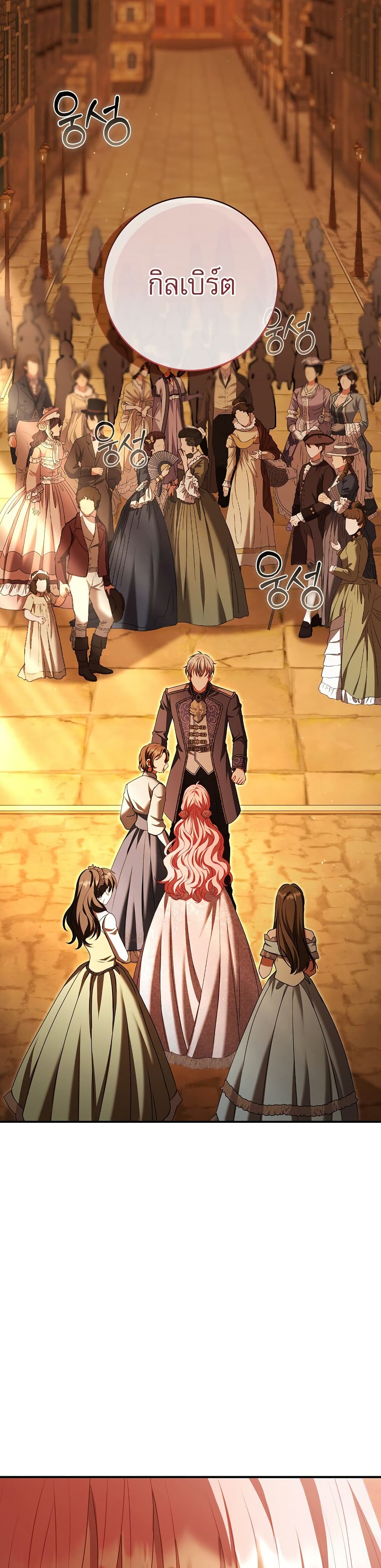 Rather Than The Son, I’ll Take The Father page 19