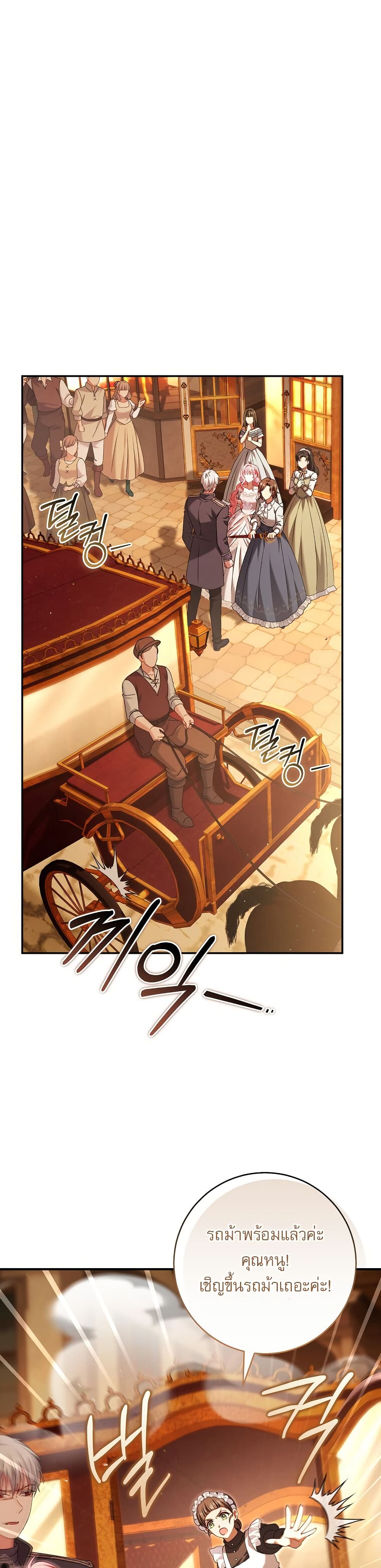 Rather Than The Son, I’ll Take The Father page 21