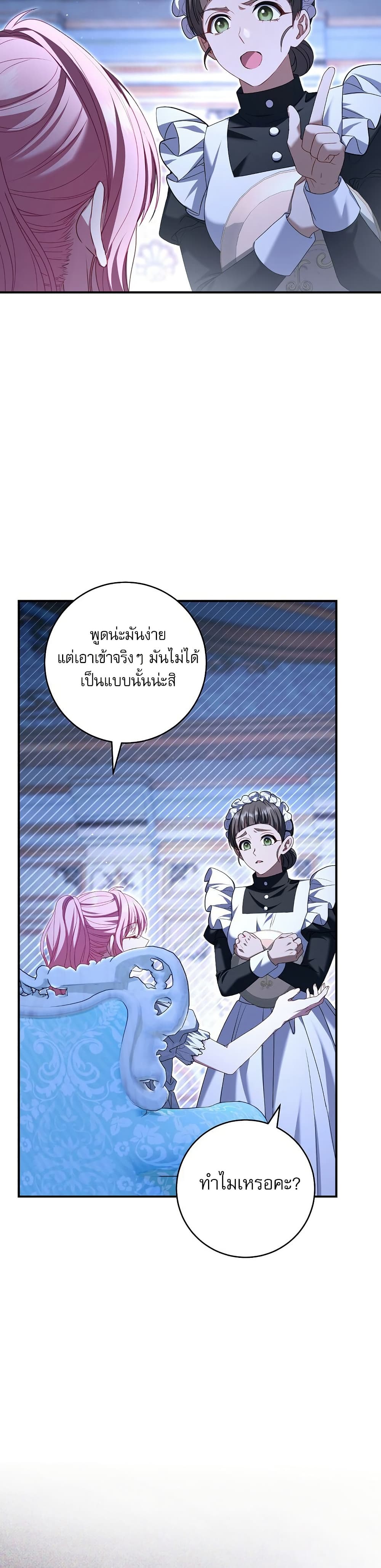 Rather Than The Son, I’ll Take The Father page 34