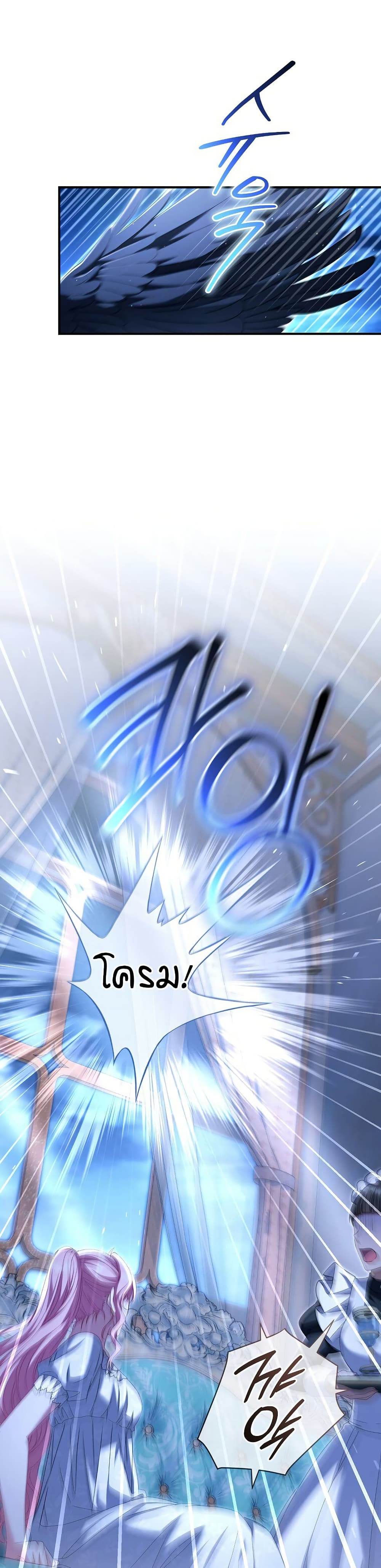 Rather Than The Son, I’ll Take The Father page 38