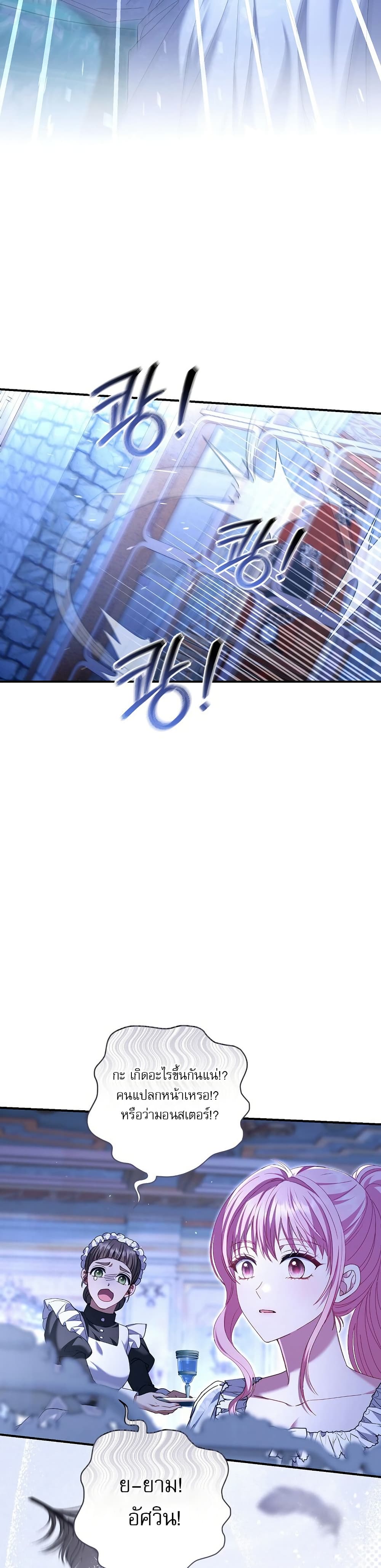 Rather Than The Son, I’ll Take The Father page 39