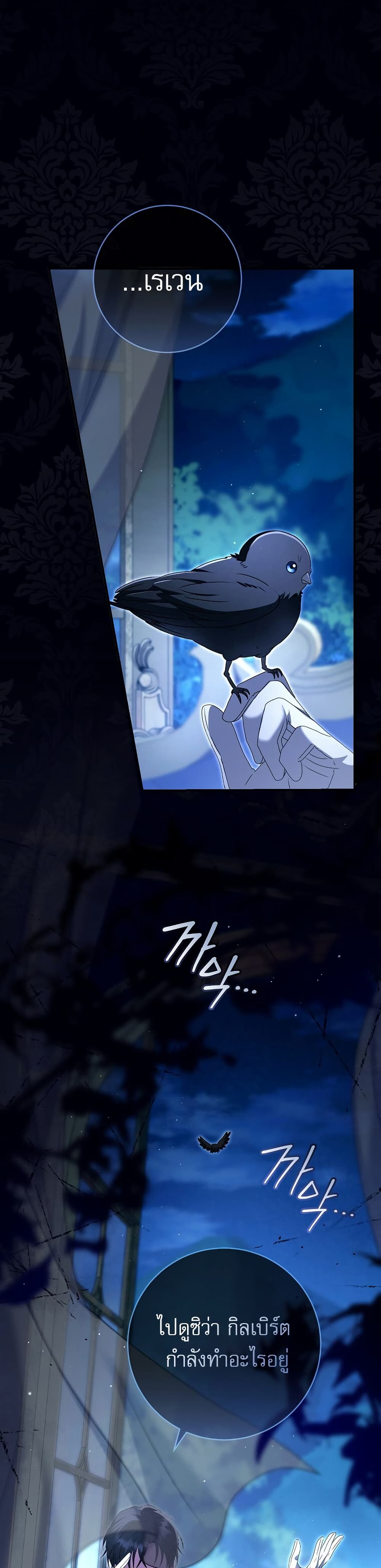 Rather Than The Son, I’ll Take The Father page 47