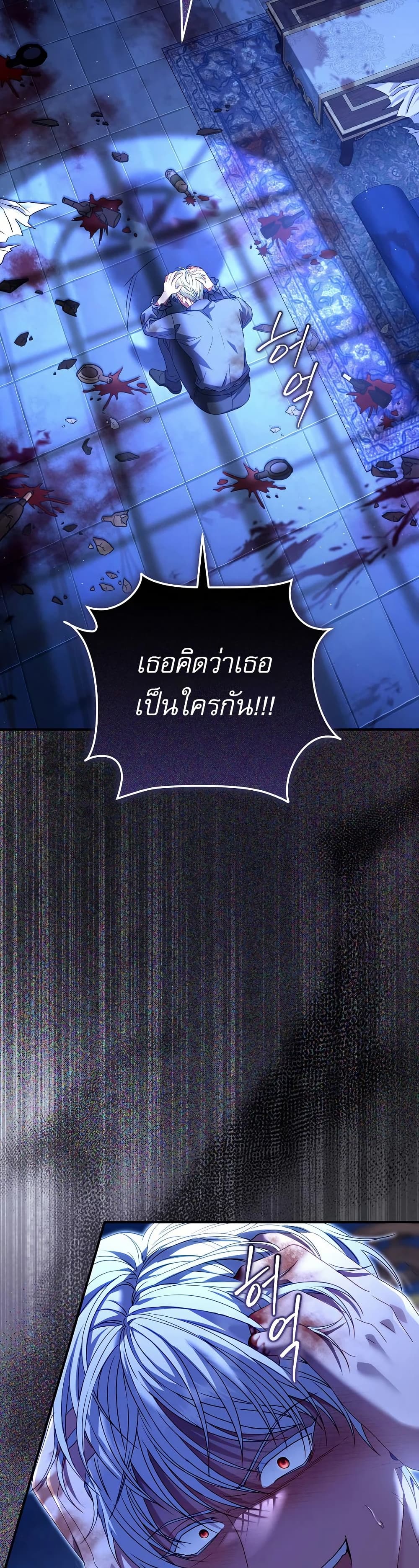 Rather Than The Son, I’ll Take The Father page 3