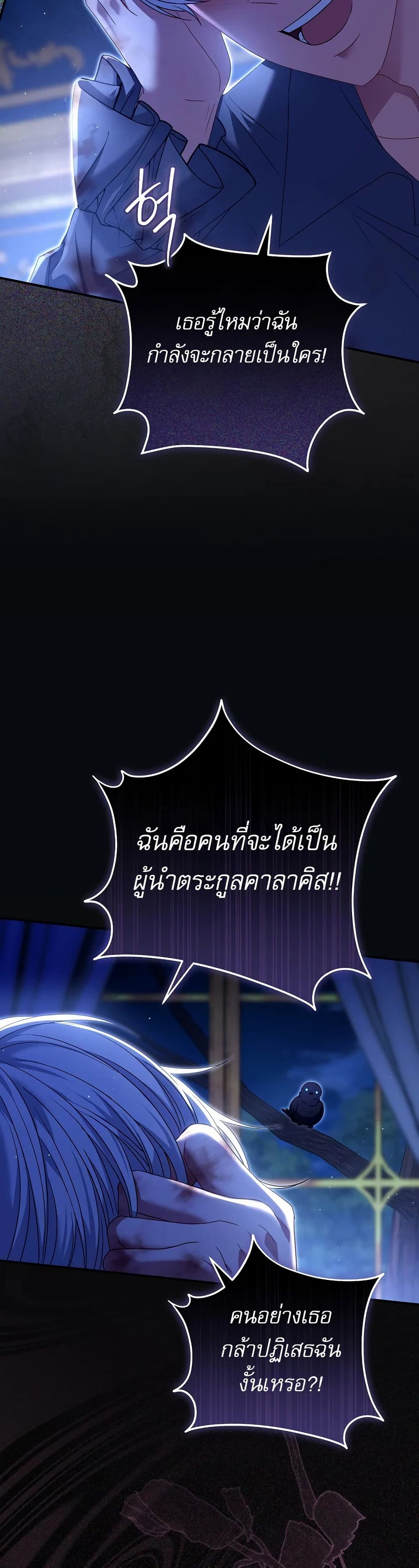 Rather Than The Son, I’ll Take The Father page 4