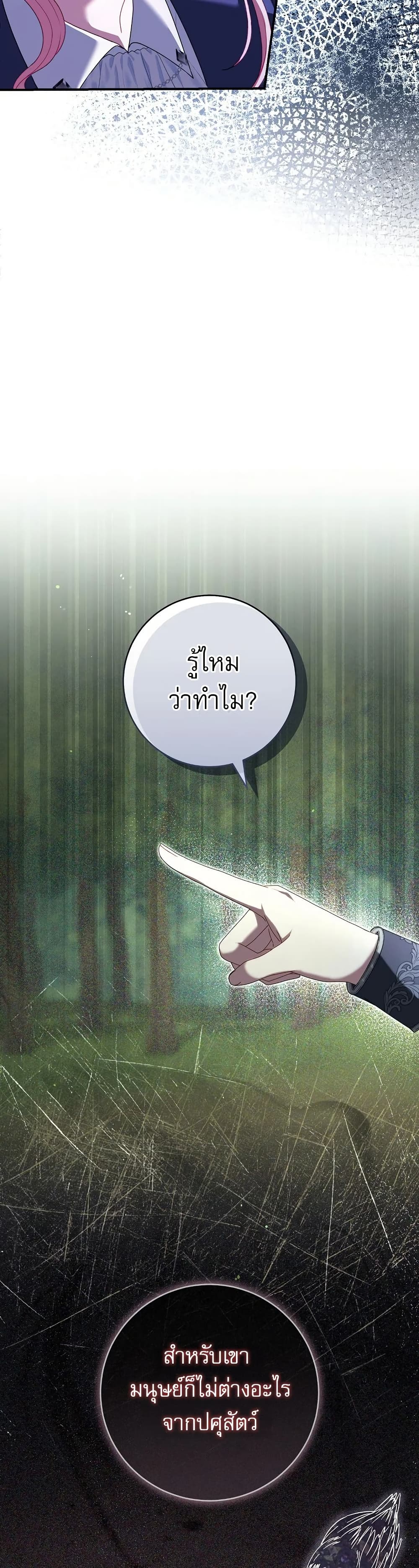 Rather Than The Son, I’ll Take The Father page 34