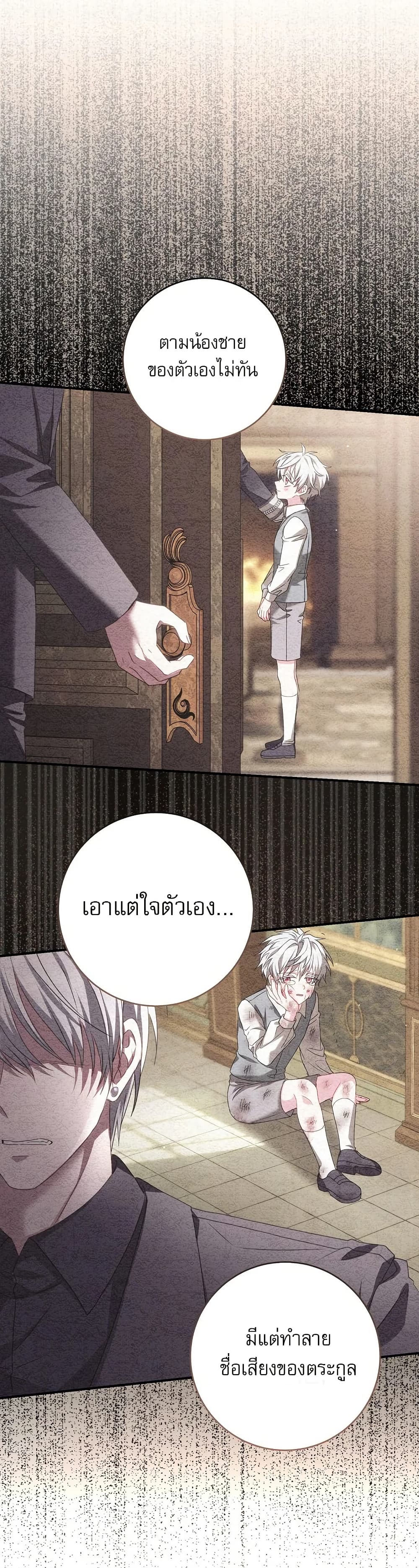 Rather Than The Son, I’ll Take The Father page 38