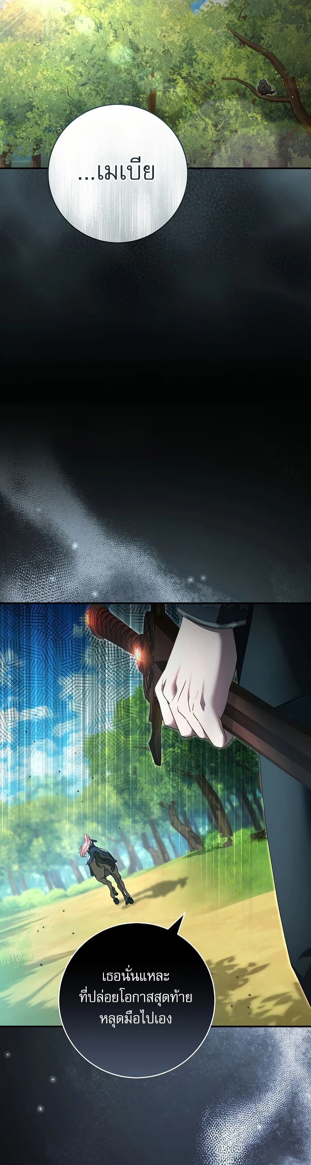 Rather Than The Son, I’ll Take The Father page 42