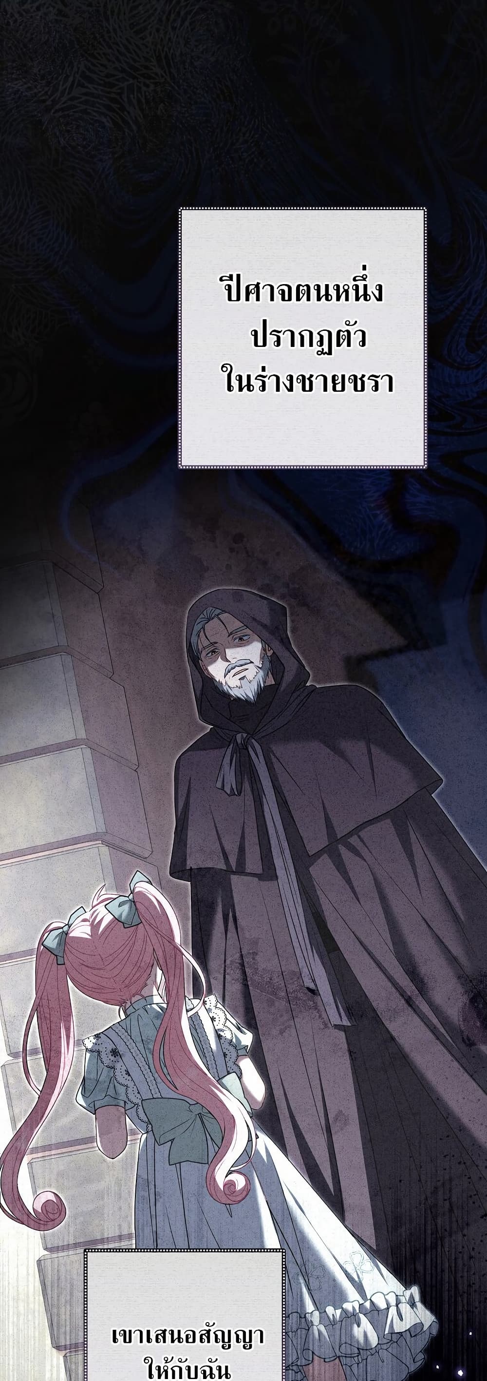 Rather Than The Son, I’ll Take The Father page 6