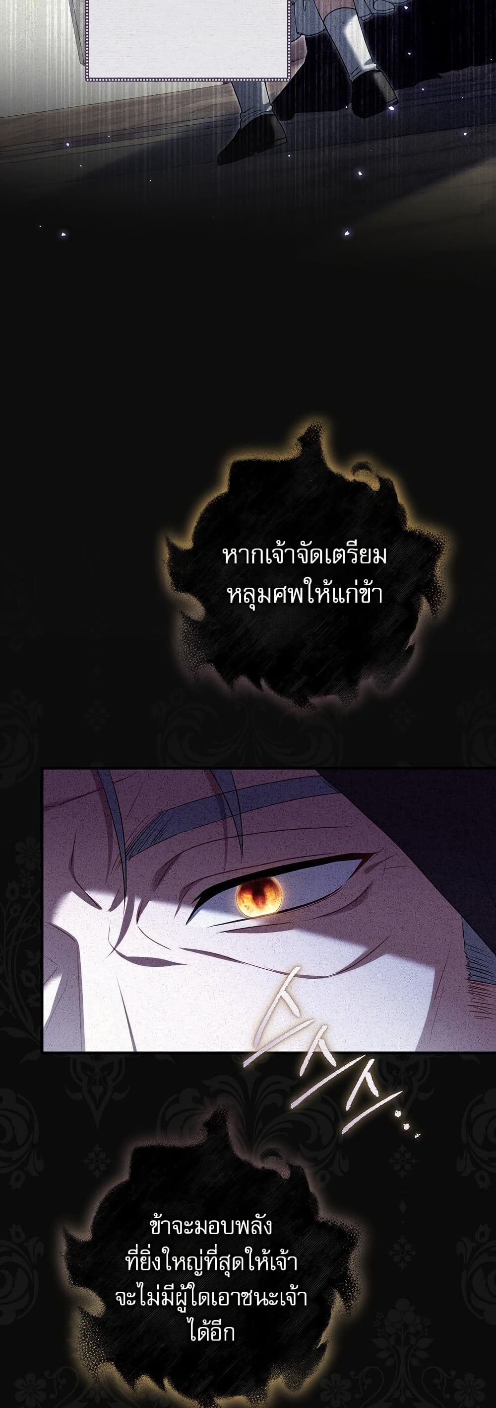 Rather Than The Son, I’ll Take The Father page 7