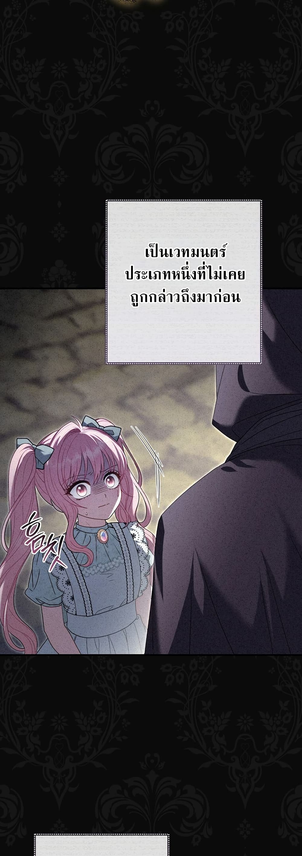 Rather Than The Son, I’ll Take The Father page 8