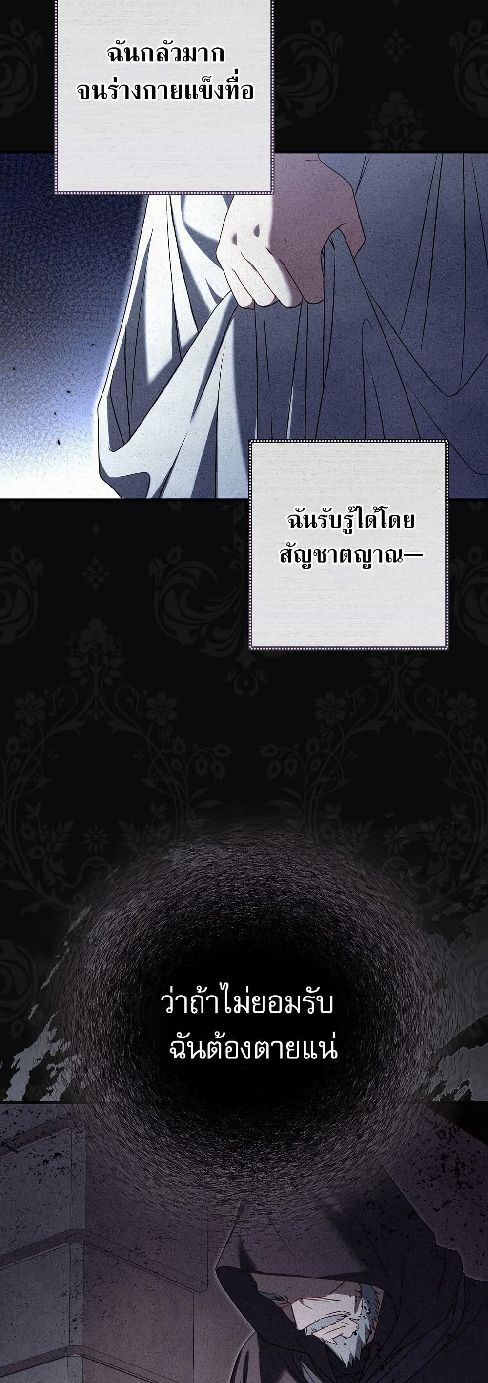 Rather Than The Son, I’ll Take The Father page 9