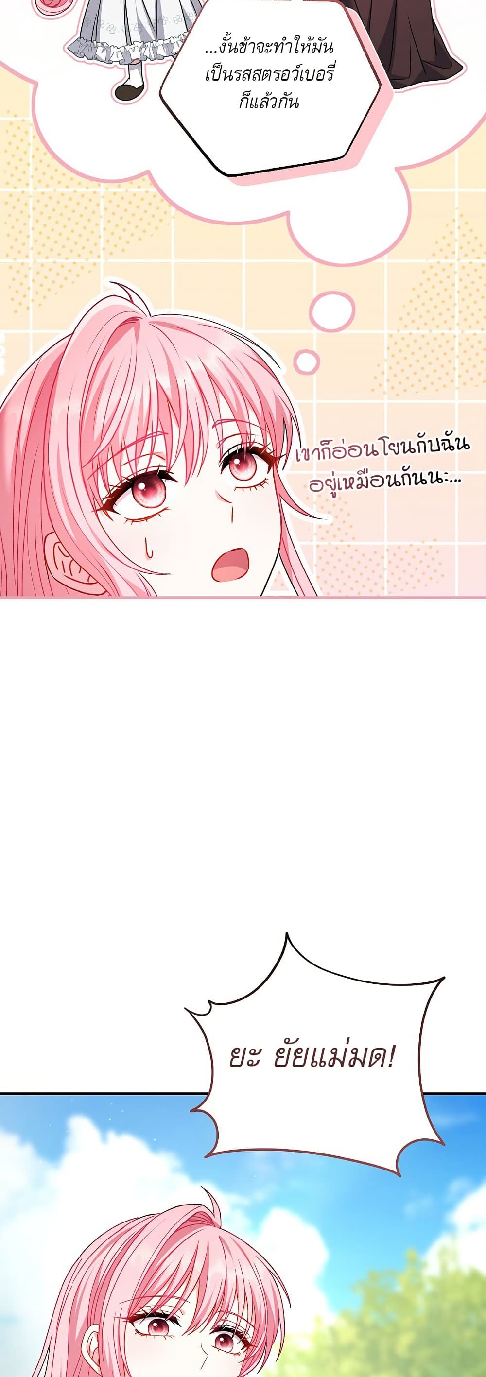 Rather Than The Son, I’ll Take The Father page 14