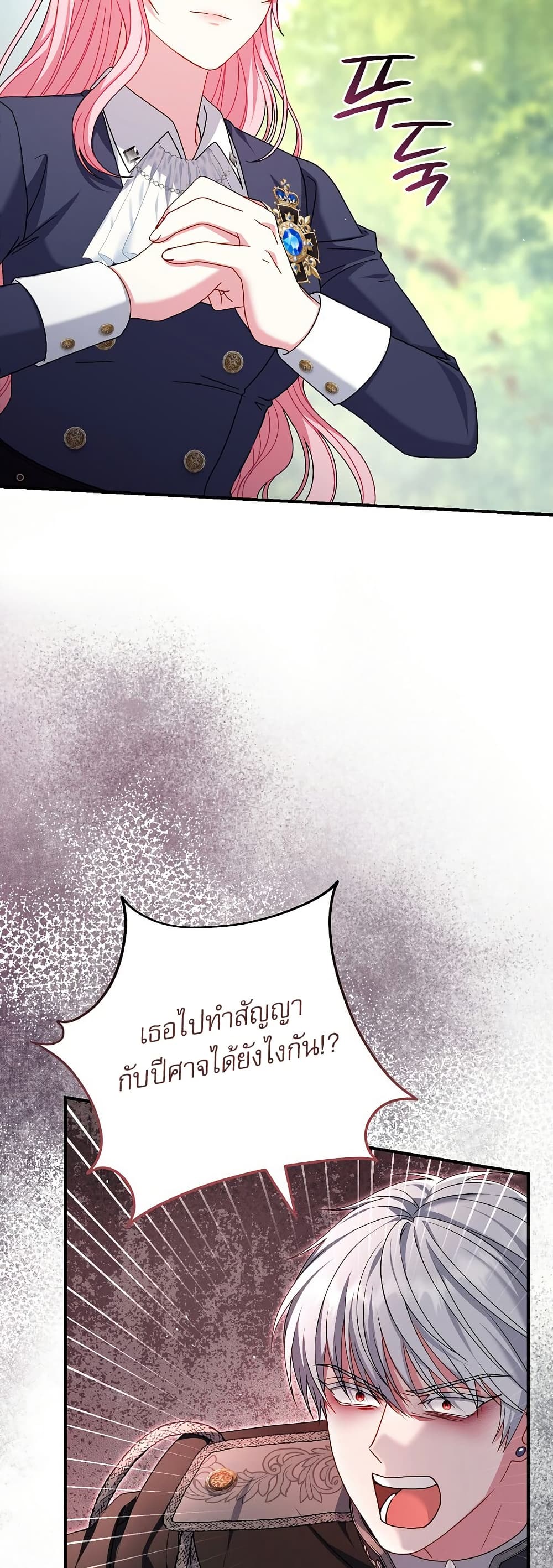 Rather Than The Son, I’ll Take The Father page 15