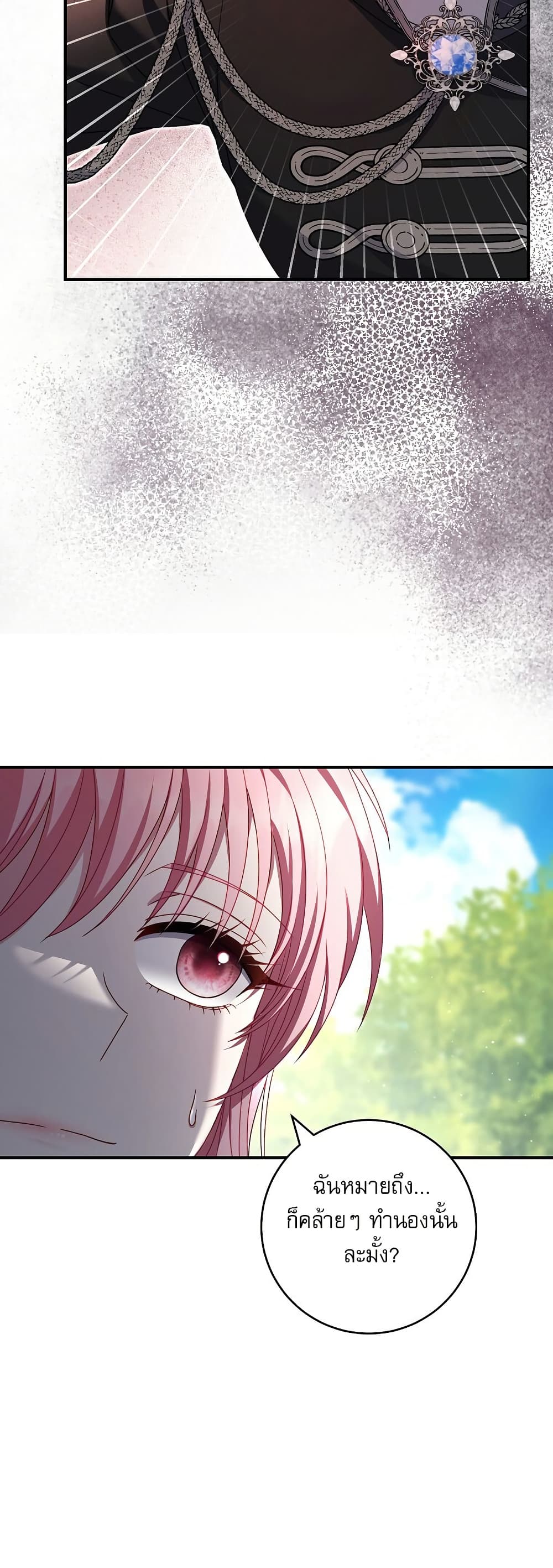 Rather Than The Son, I’ll Take The Father page 16
