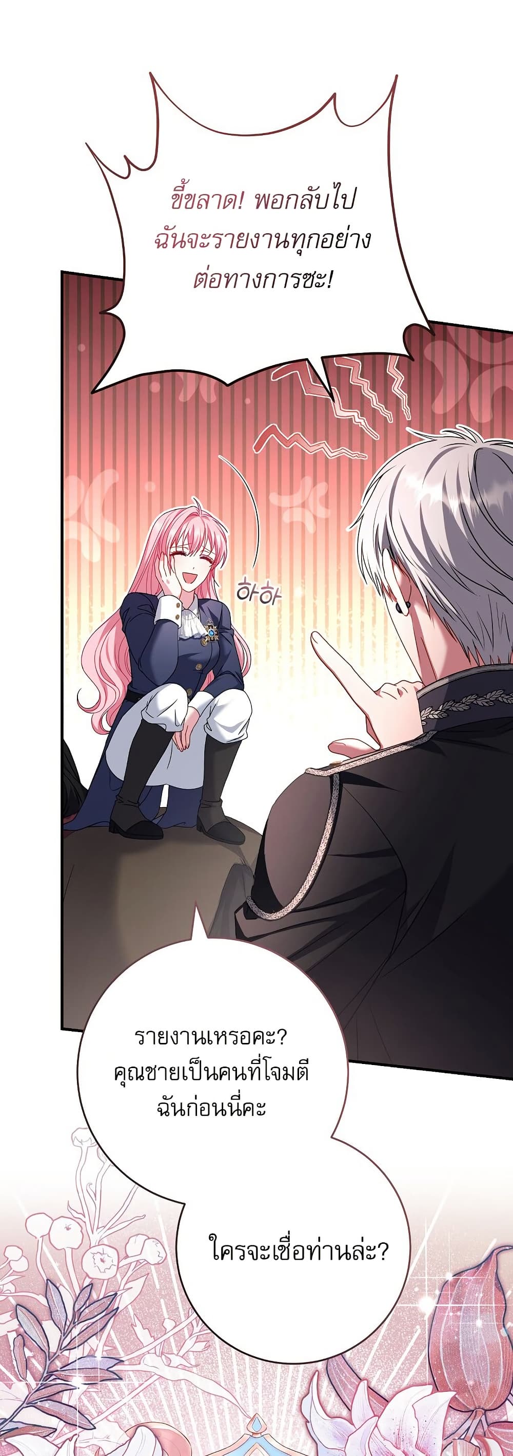Rather Than The Son, I’ll Take The Father page 17