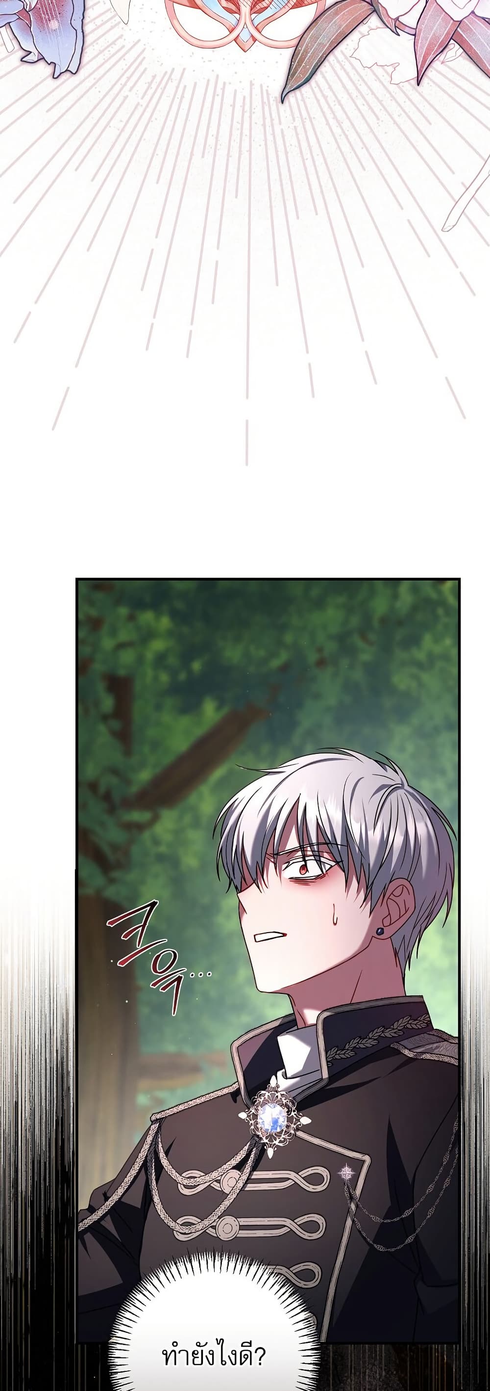 Rather Than The Son, I’ll Take The Father page 19