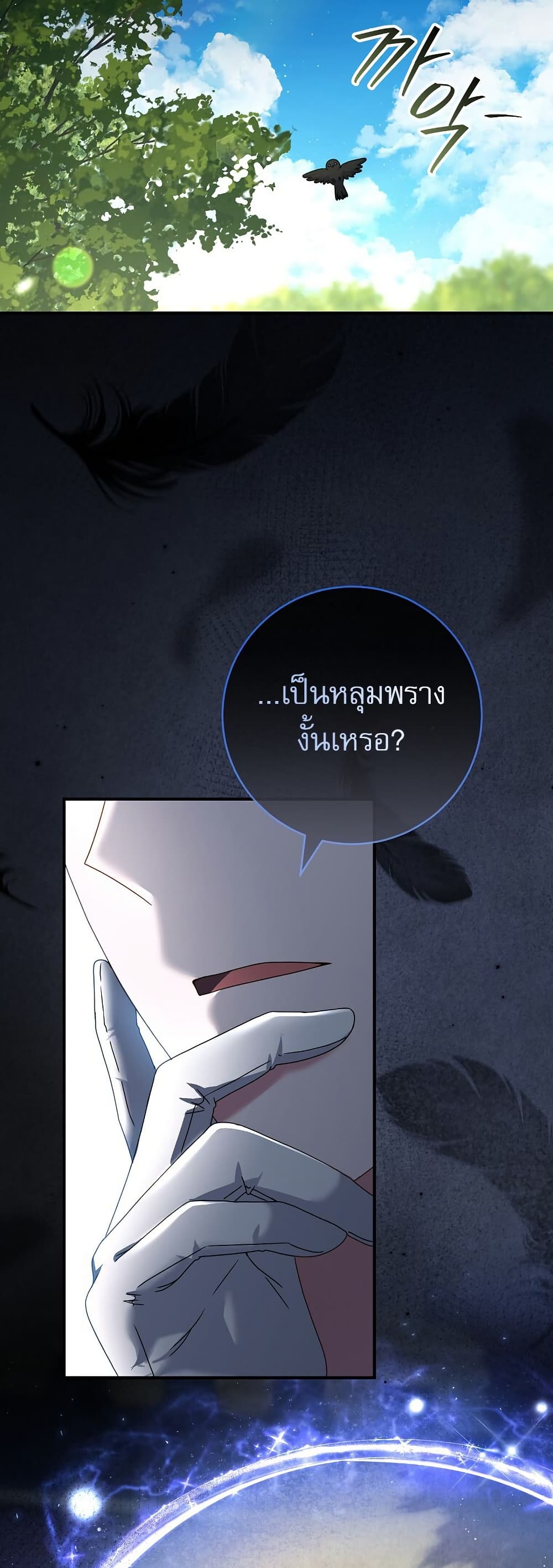 Rather Than The Son, I’ll Take The Father page 22