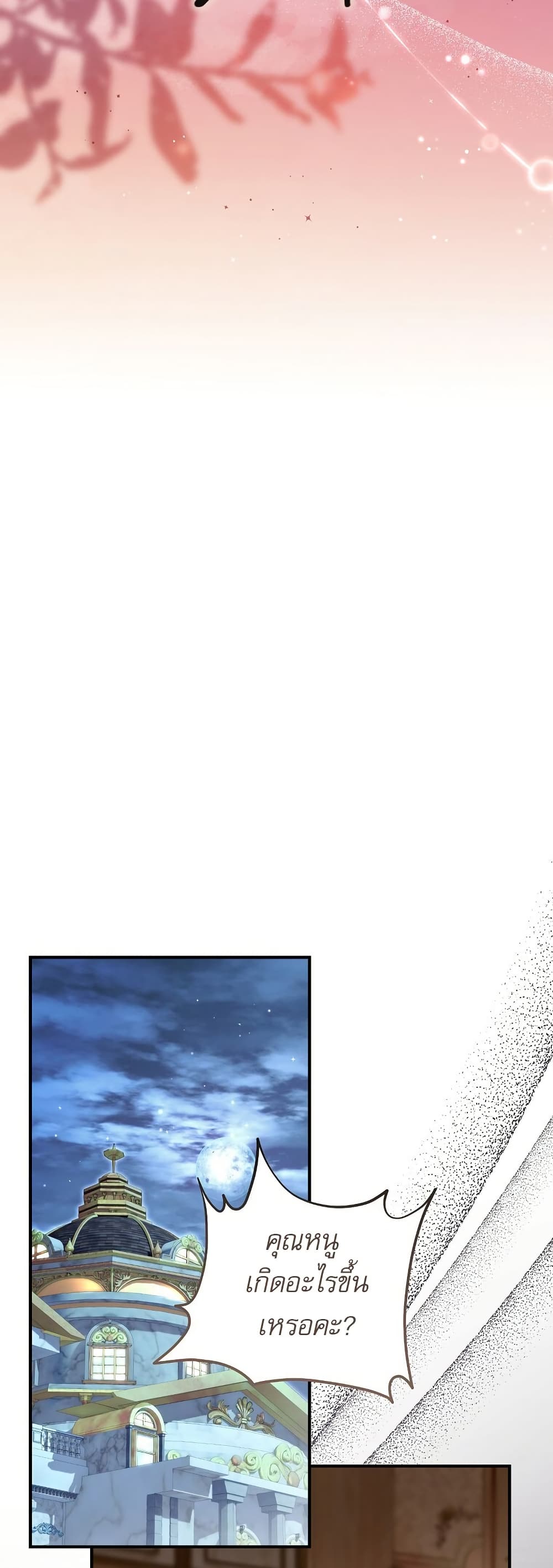 Rather Than The Son, I’ll Take The Father page 32
