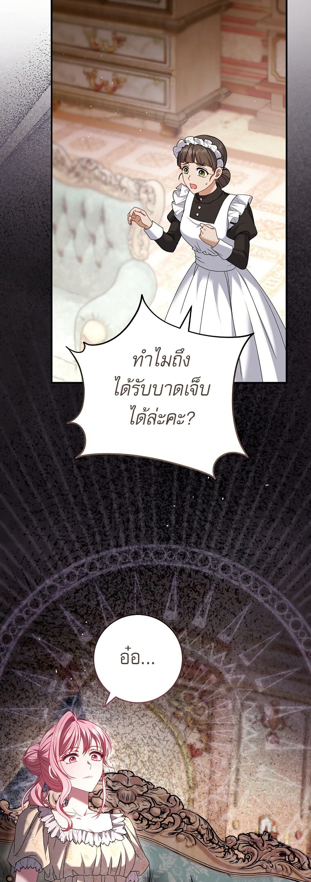 Rather Than The Son, I’ll Take The Father page 33