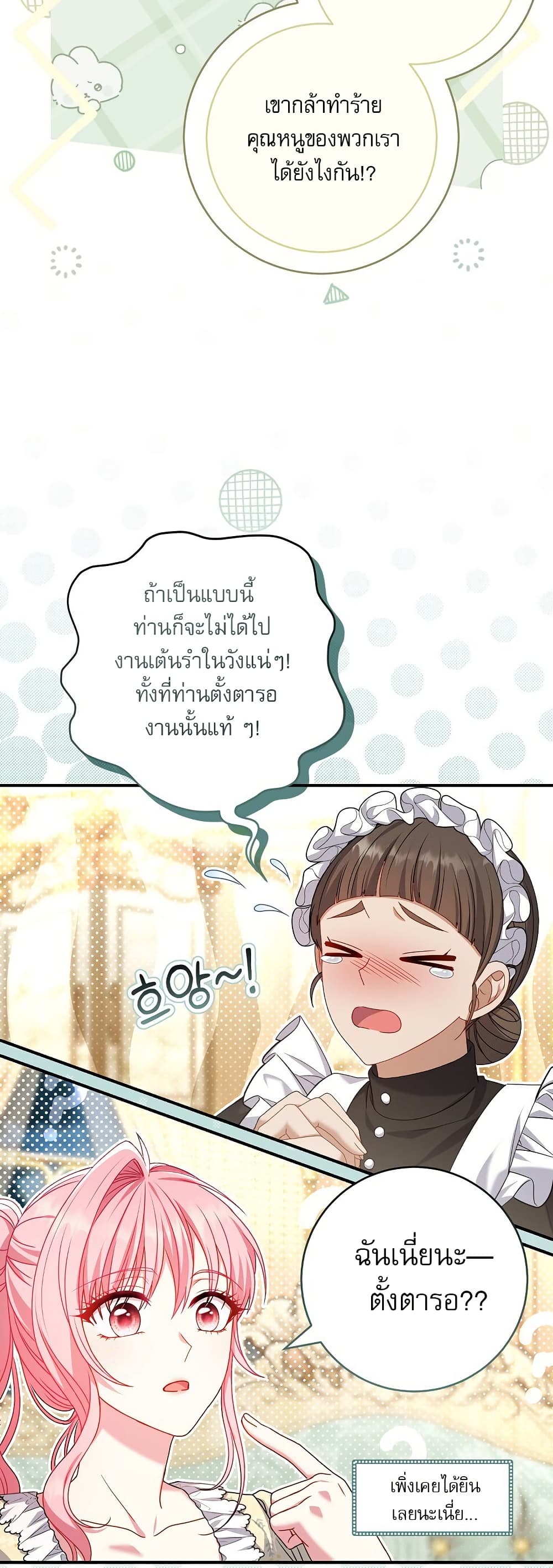 Rather Than The Son, I’ll Take The Father page 35