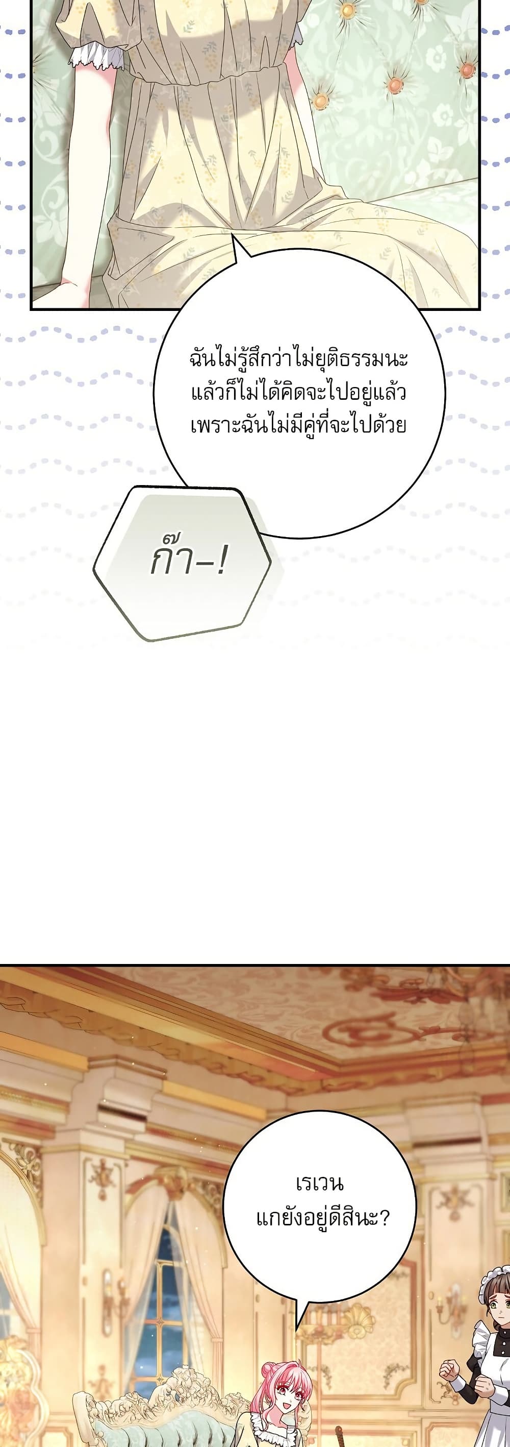 Rather Than The Son, I’ll Take The Father page 38
