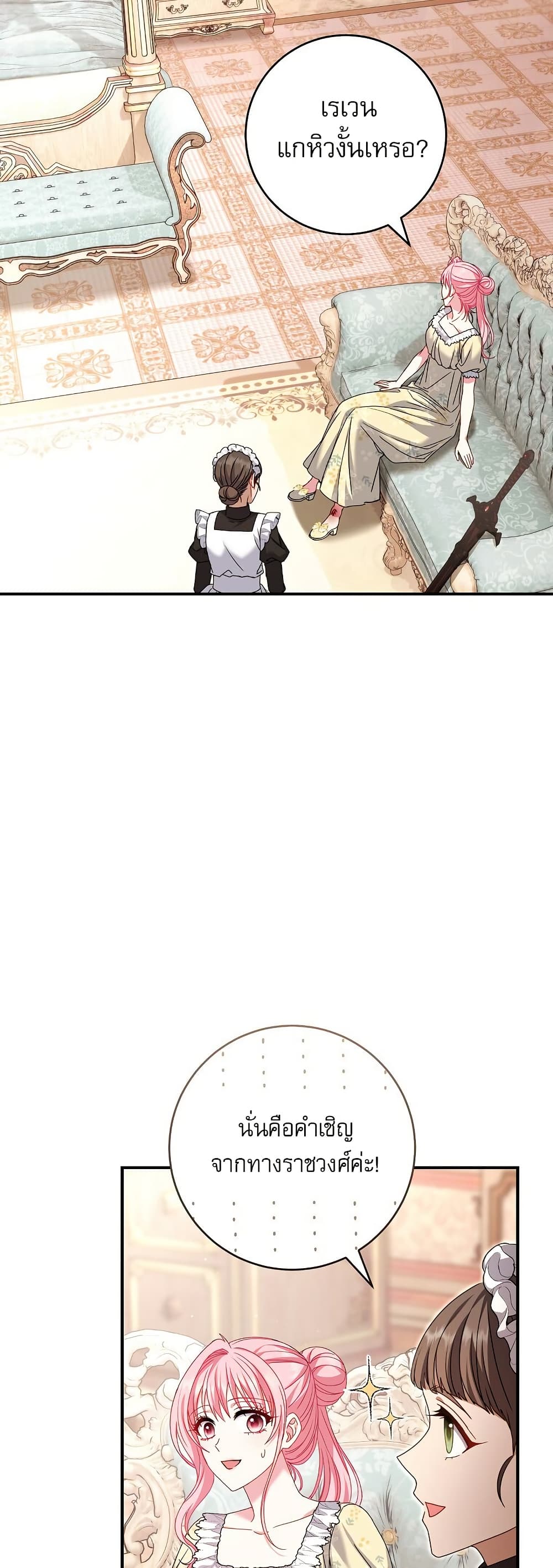 Rather Than The Son, I’ll Take The Father page 42