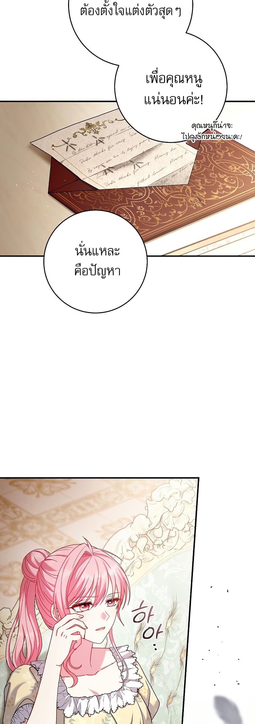 Rather Than The Son, I’ll Take The Father page 46