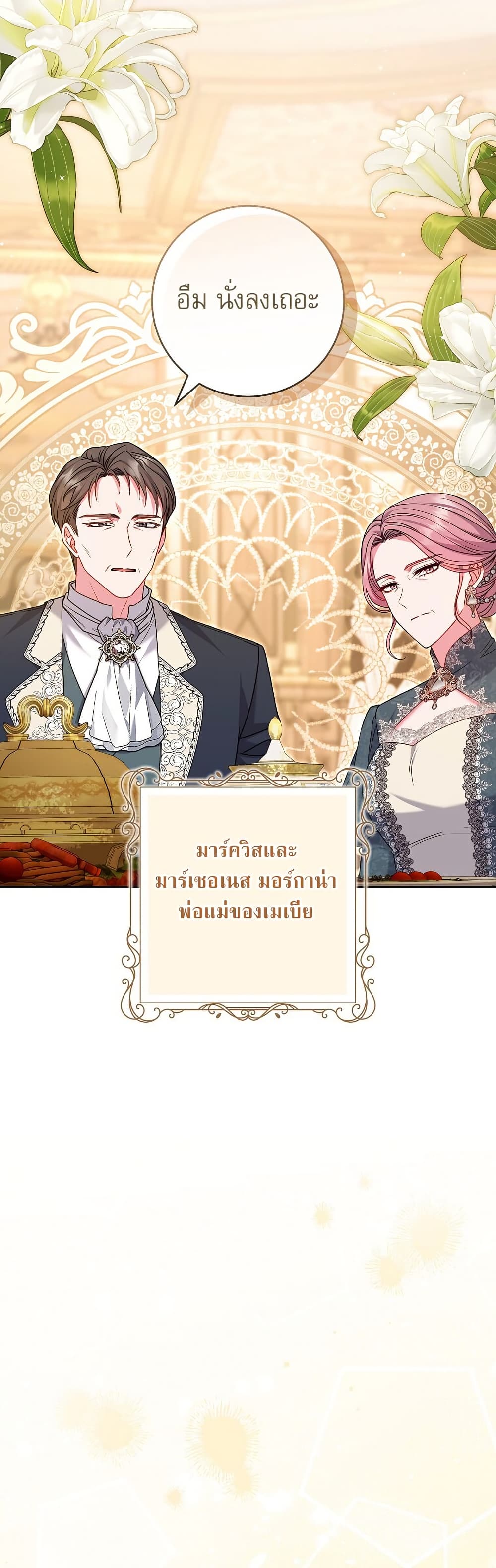 Rather Than The Son, I’ll Take The Father page 4