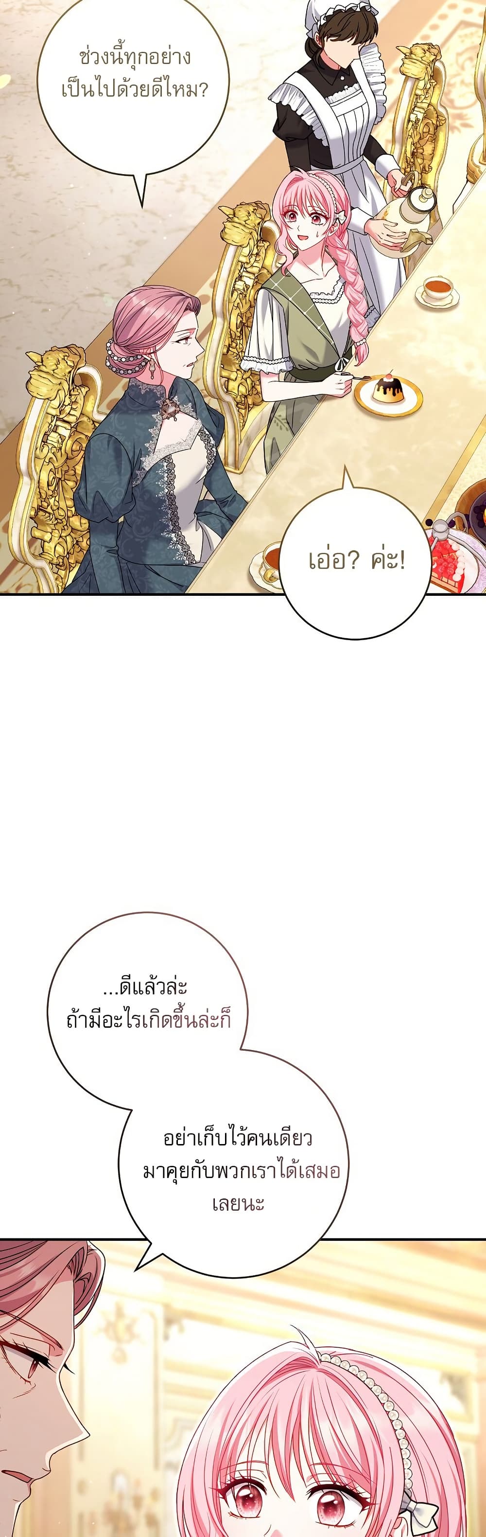 Rather Than The Son, I’ll Take The Father page 6