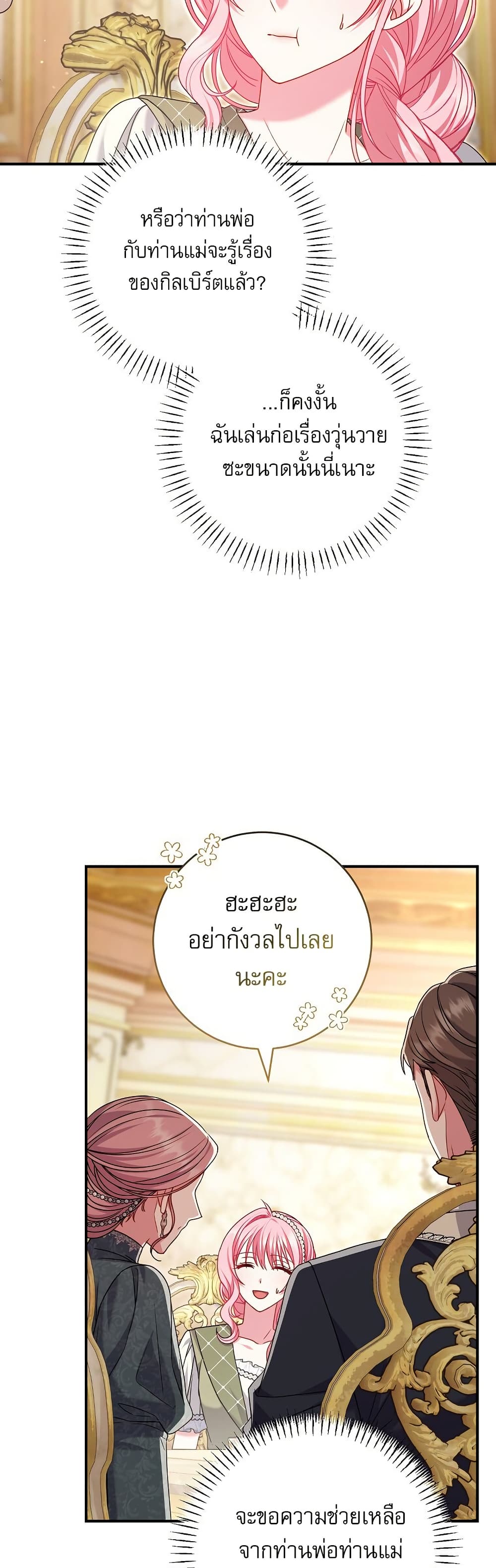 Rather Than The Son, I’ll Take The Father page 7
