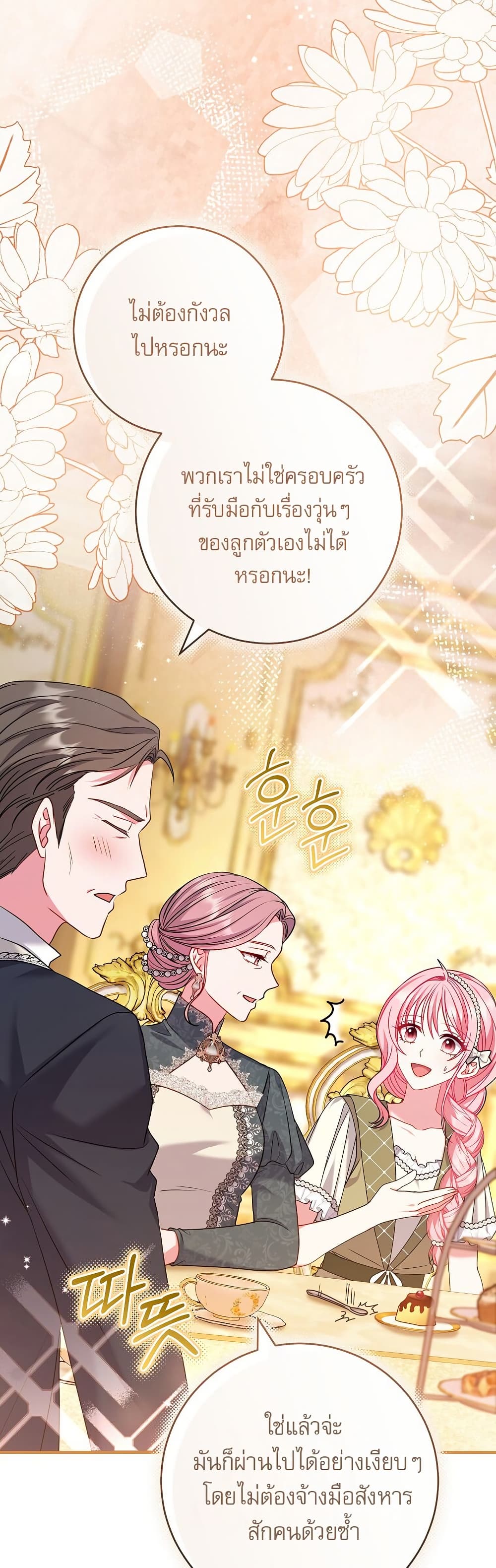 Rather Than The Son, I’ll Take The Father page 12