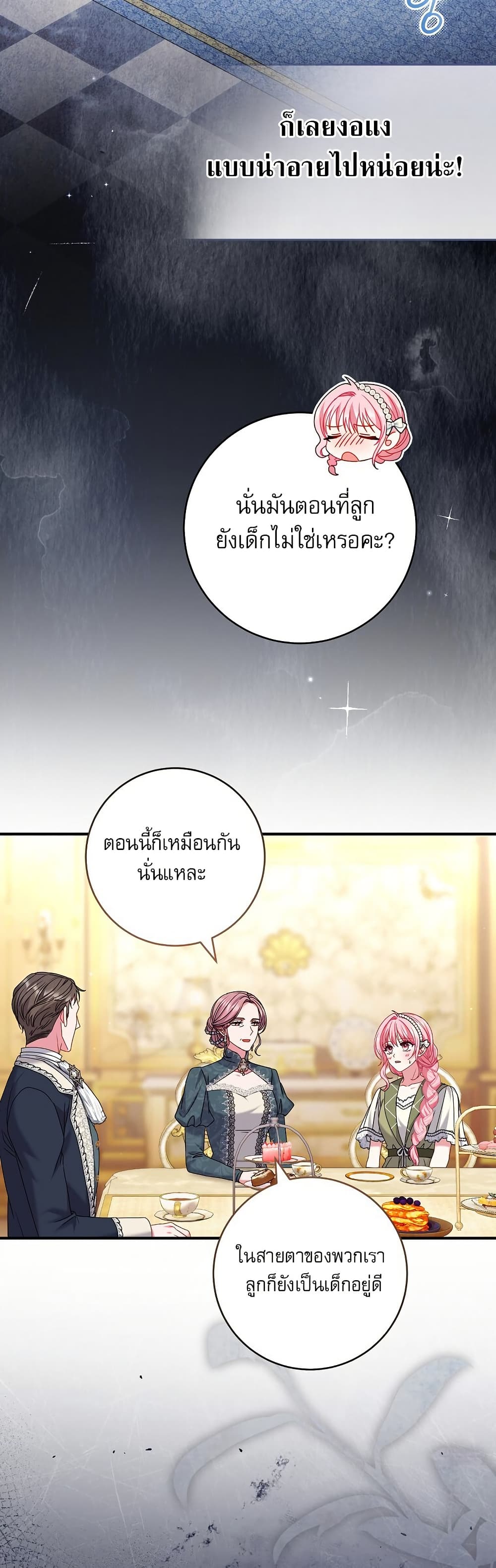 Rather Than The Son, I’ll Take The Father page 16
