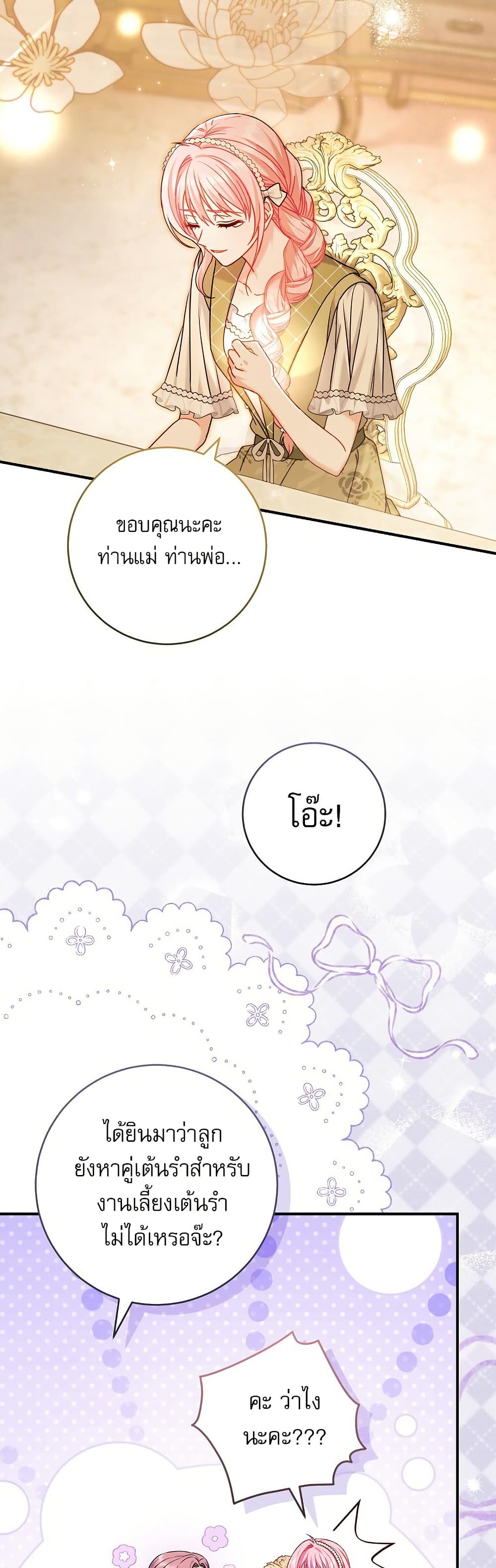 Rather Than The Son, I’ll Take The Father page 21