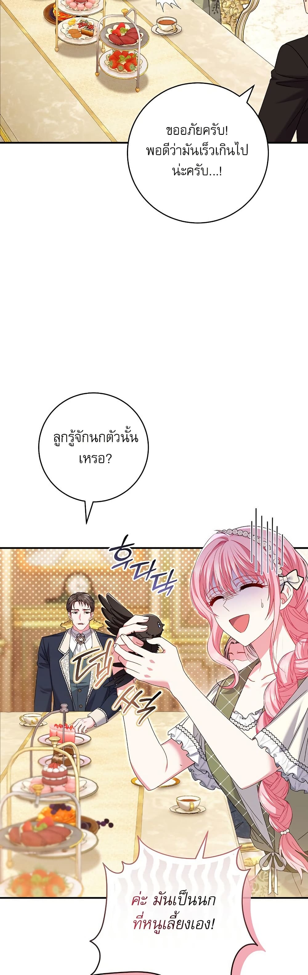 Rather Than The Son, I’ll Take The Father page 24