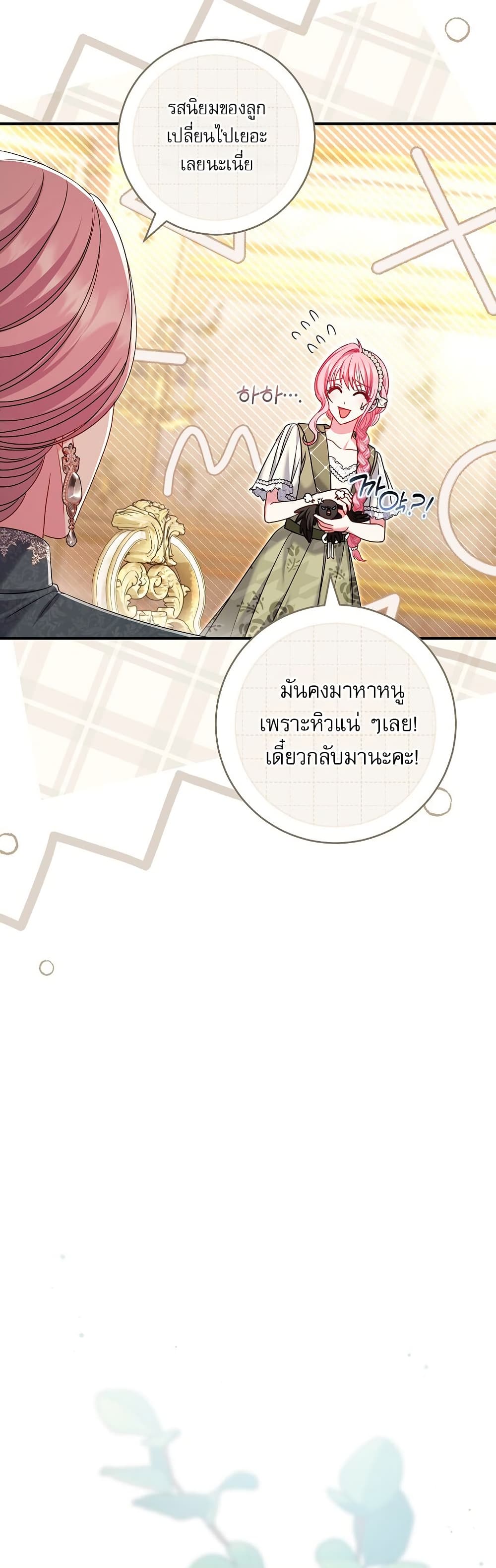 Rather Than The Son, I’ll Take The Father page 26