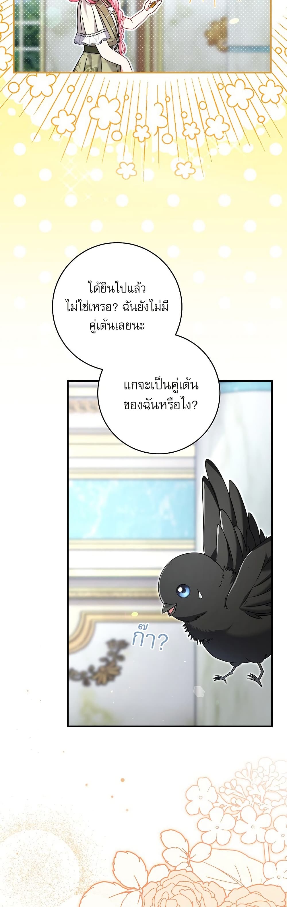 Rather Than The Son, I’ll Take The Father page 29