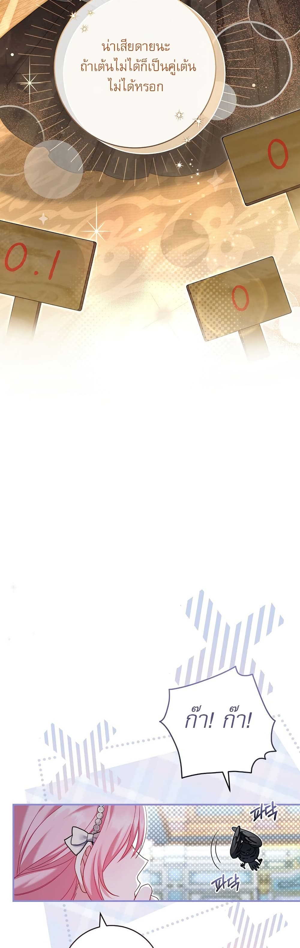 Rather Than The Son, I’ll Take The Father page 31