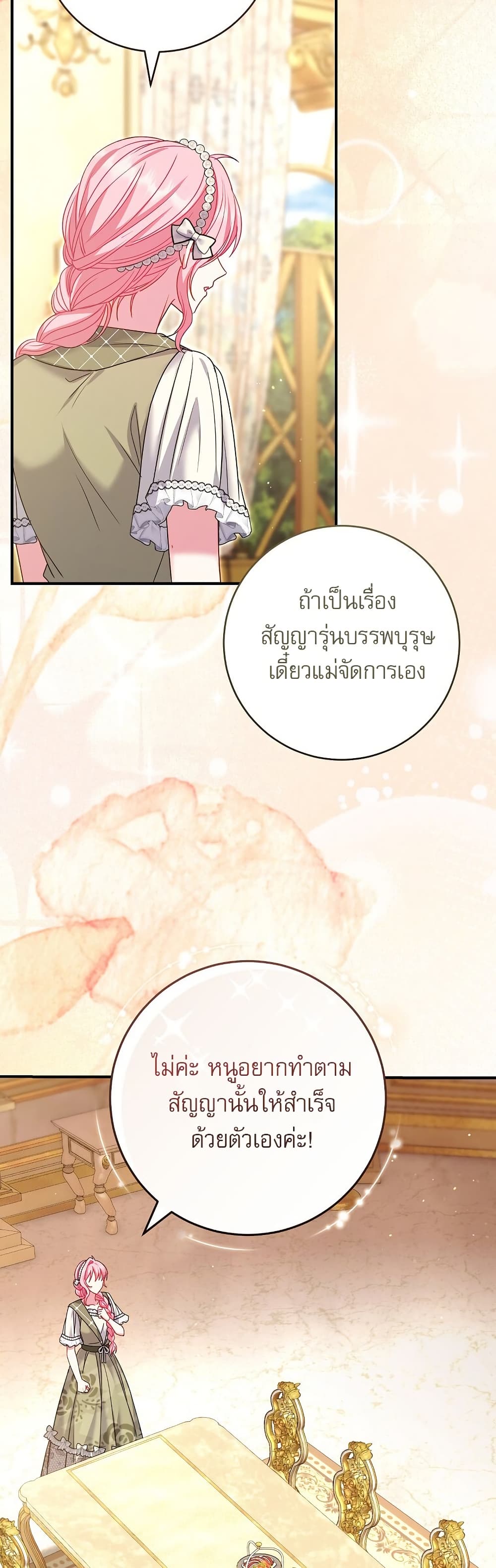 Rather Than The Son, I’ll Take The Father page 40
