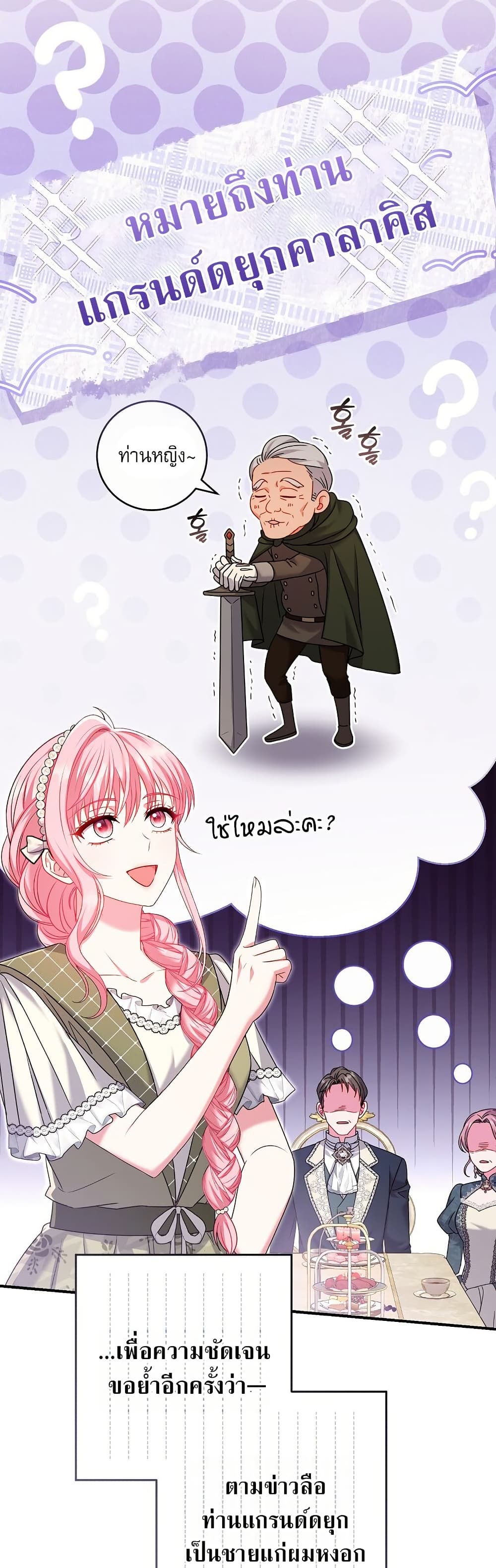 Rather Than The Son, I’ll Take The Father page 43