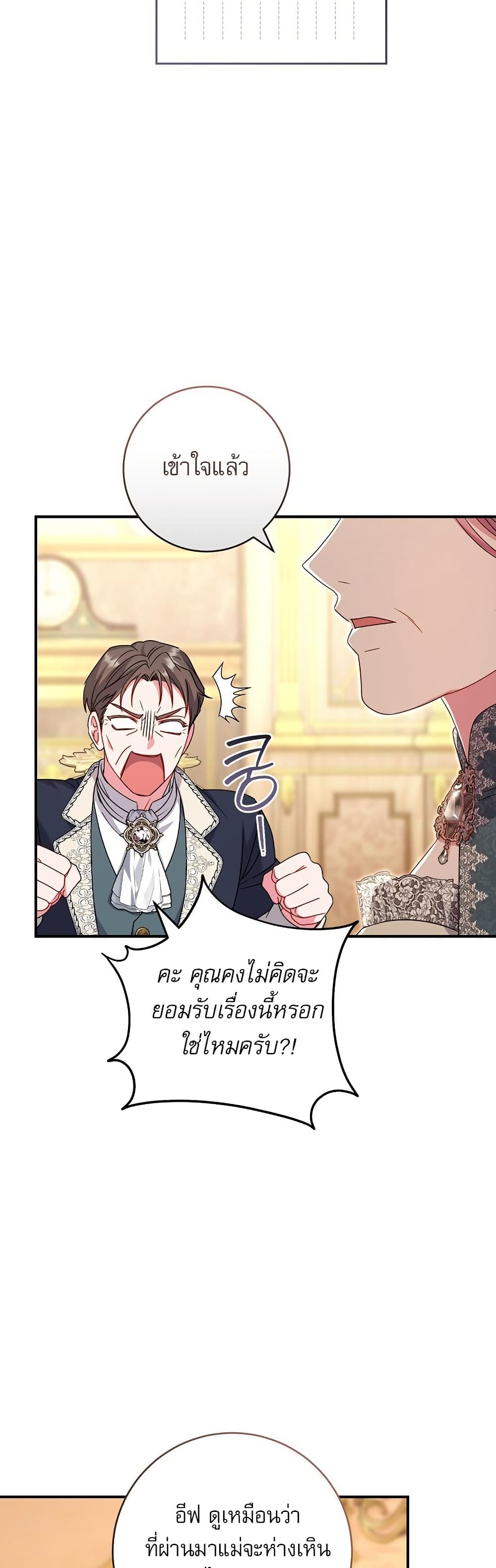 Rather Than The Son, I’ll Take The Father page 44
