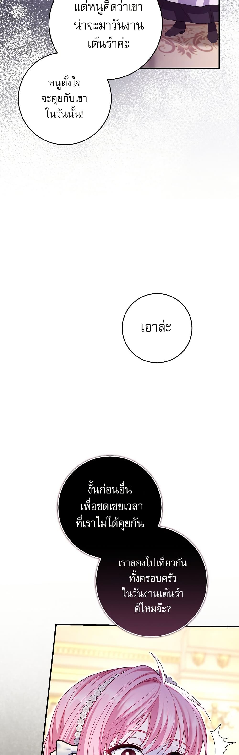 Rather Than The Son, I’ll Take The Father page 46