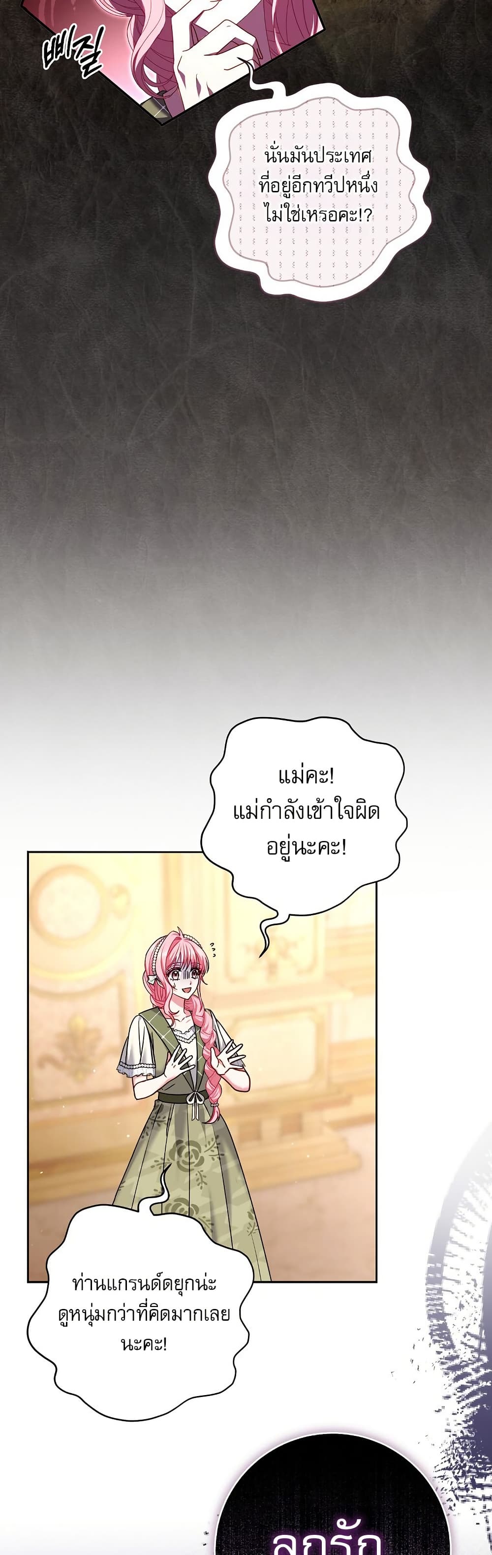 Rather Than The Son, I’ll Take The Father page 48