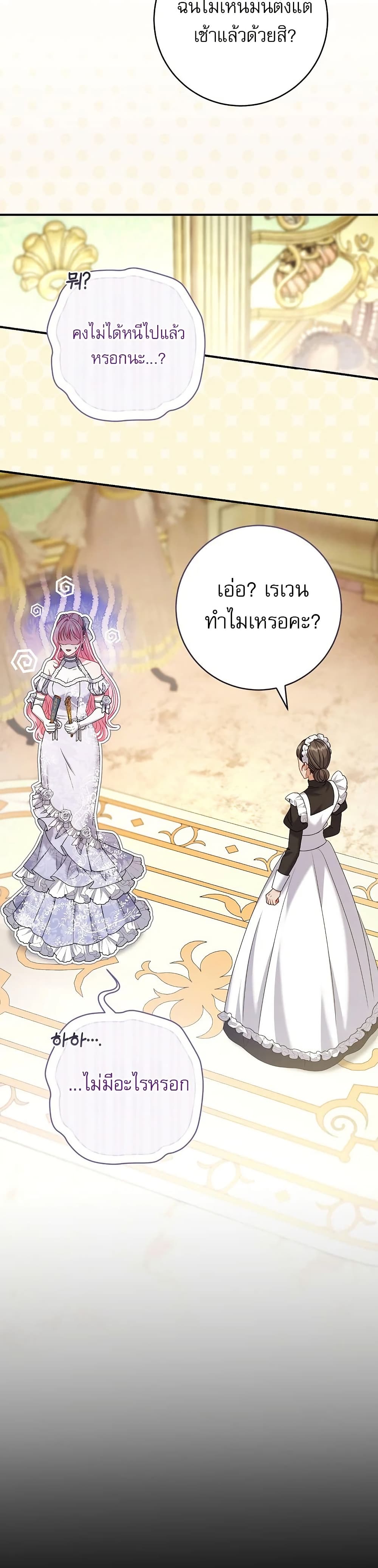 Rather Than The Son, I’ll Take The Father page 6