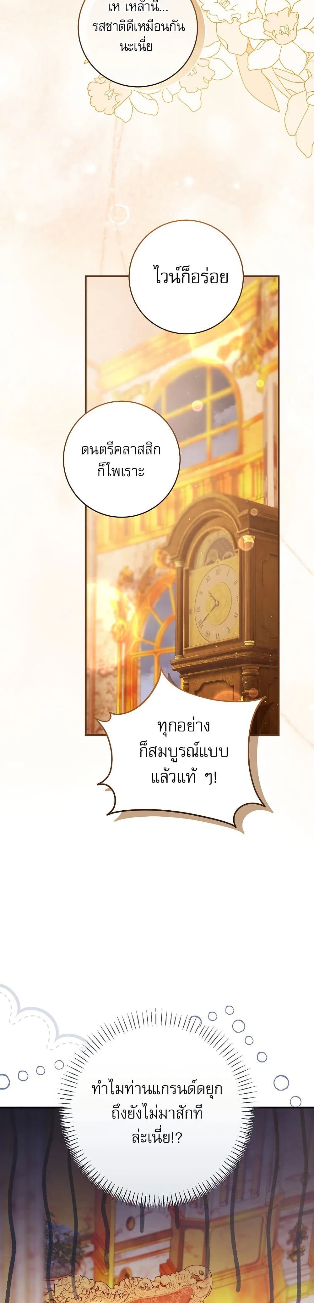 Rather Than The Son, I’ll Take The Father page 13
