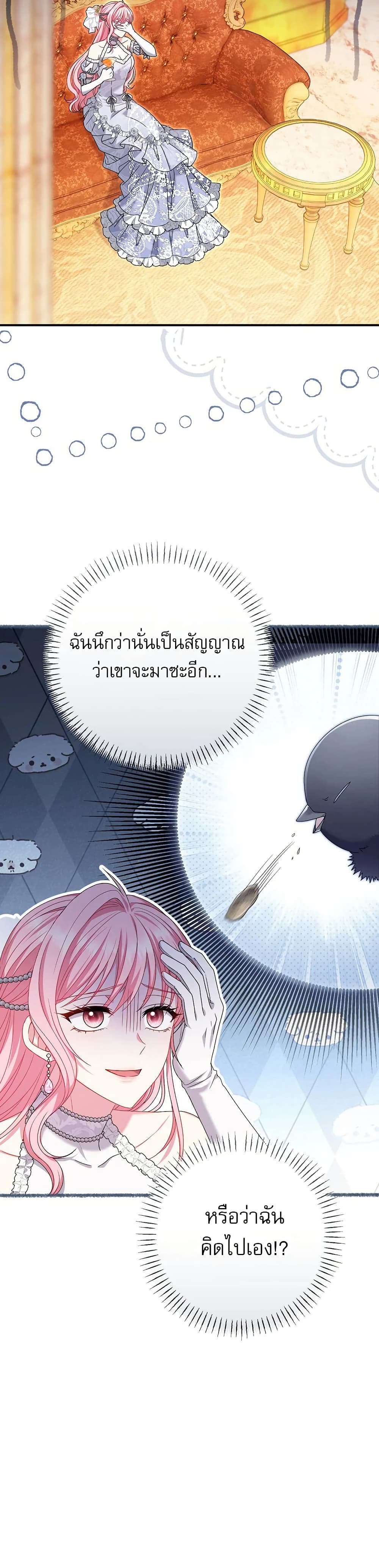 Rather Than The Son, I’ll Take The Father page 14