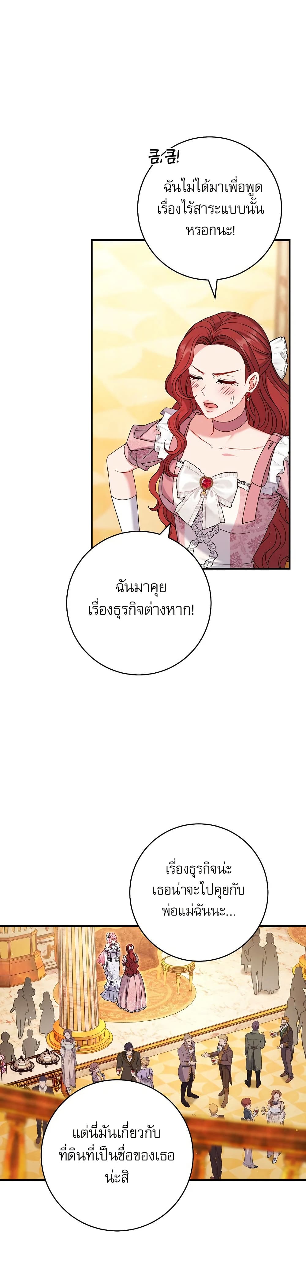 Rather Than The Son, I’ll Take The Father page 24