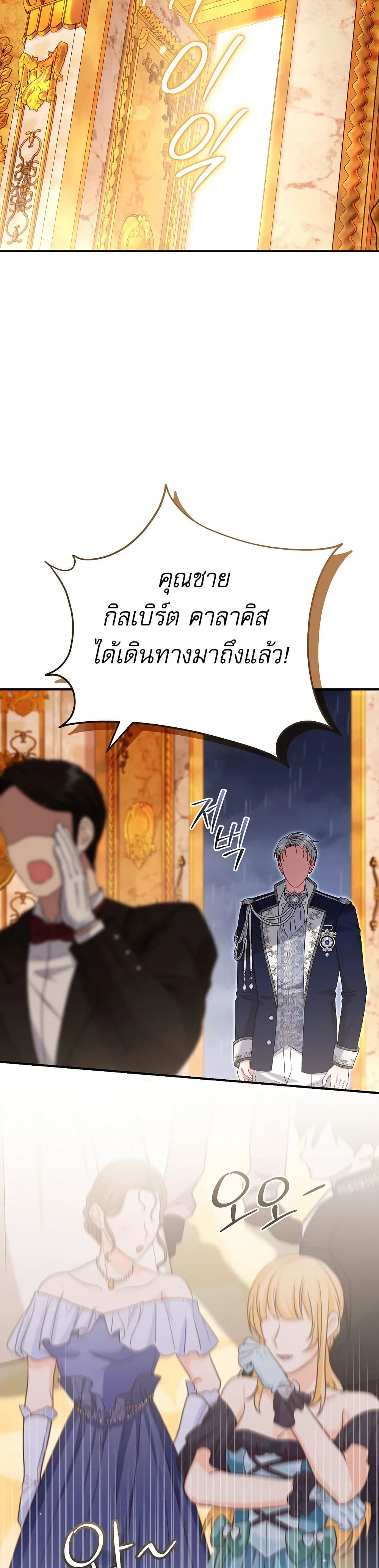 Rather Than The Son, I’ll Take The Father page 27