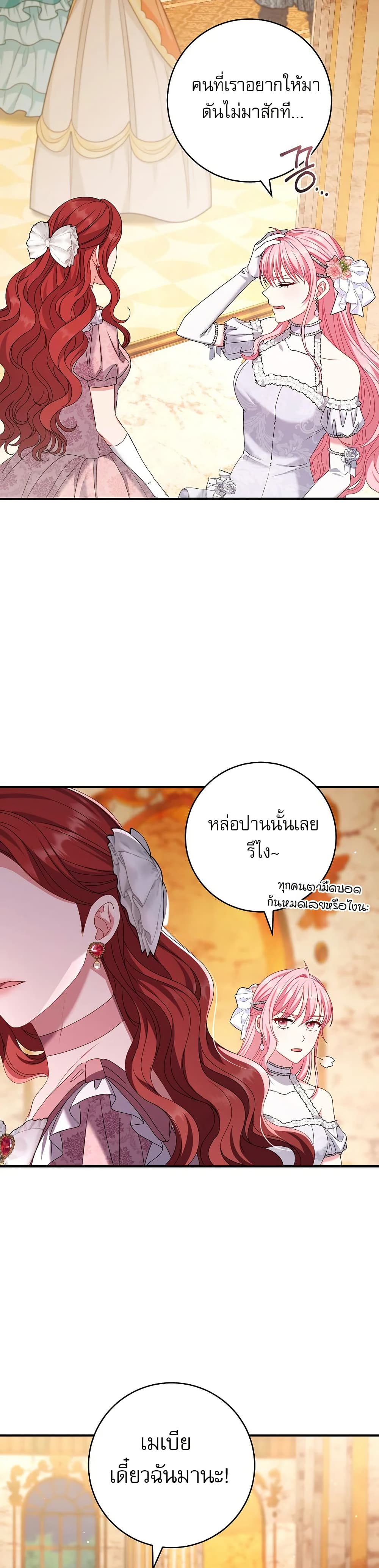 Rather Than The Son, I’ll Take The Father page 29