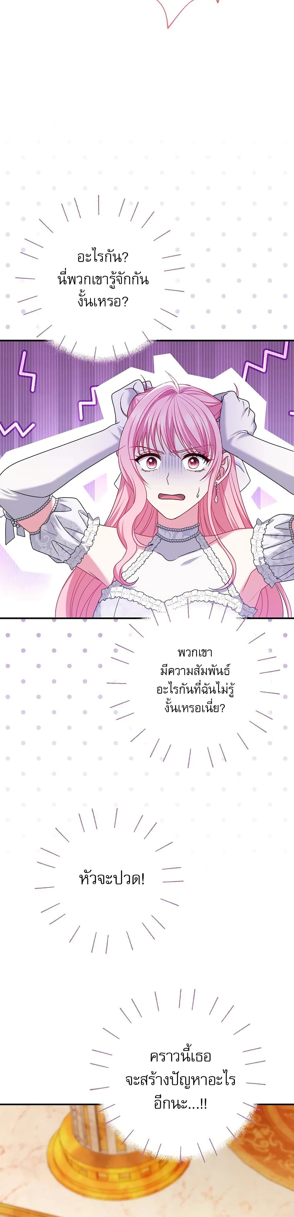 Rather Than The Son, I’ll Take The Father page 31